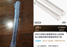 出面食产品