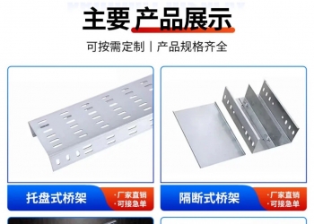 罗勇桥架生产厂家