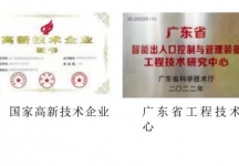 电动卷闸门 伸缩门 平移门 道闸 生产销售安装一体化 旗杆生产工厂