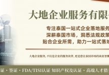 【赞助商】大地企业服务有限公司