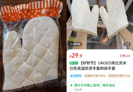 出烘焙产品