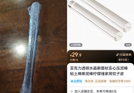 出面食产品