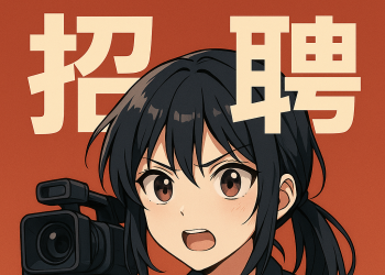 泰国直播电商公司招聘 TIKTOK短视频素材部门主管 薪资8万+提成