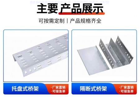 罗勇桥架生产厂家